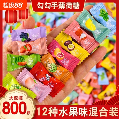 网红糖果维c薄荷糖清新花混合小零食批发散装大包装袋装休闲解馋