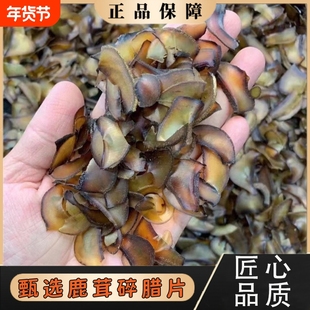 鹿茸全蜡片残片正品长白山鹿茸碎片干片15克泡酒药材滋补鹿茸腊片