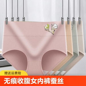 无痕收腹女内裤蚕丝抑菌裆内裤女夏季薄款大码新疆长绒棉纯棉内裤