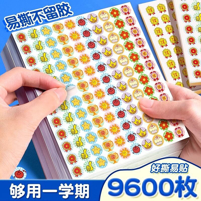 儿童奖励贴纸幼儿园表扬贴皮肤小红花大拇指你真棒小学生作业鼓励贴老师小礼物宝宝自律表用开学心愿加油点赞