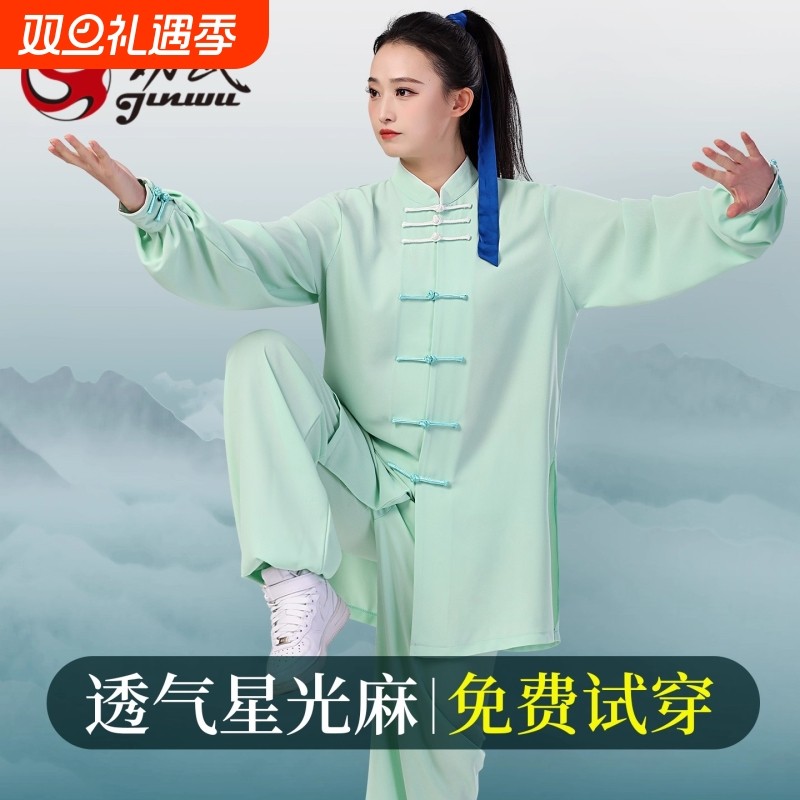 劲武太极服女透气星光麻太极拳练功服中式长袖男表演比赛武术服装