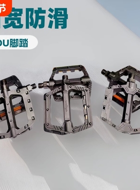 wellgo维格V984双DU脚踏B239山地车自行车脚蹬V205加宽防滑脚踏板