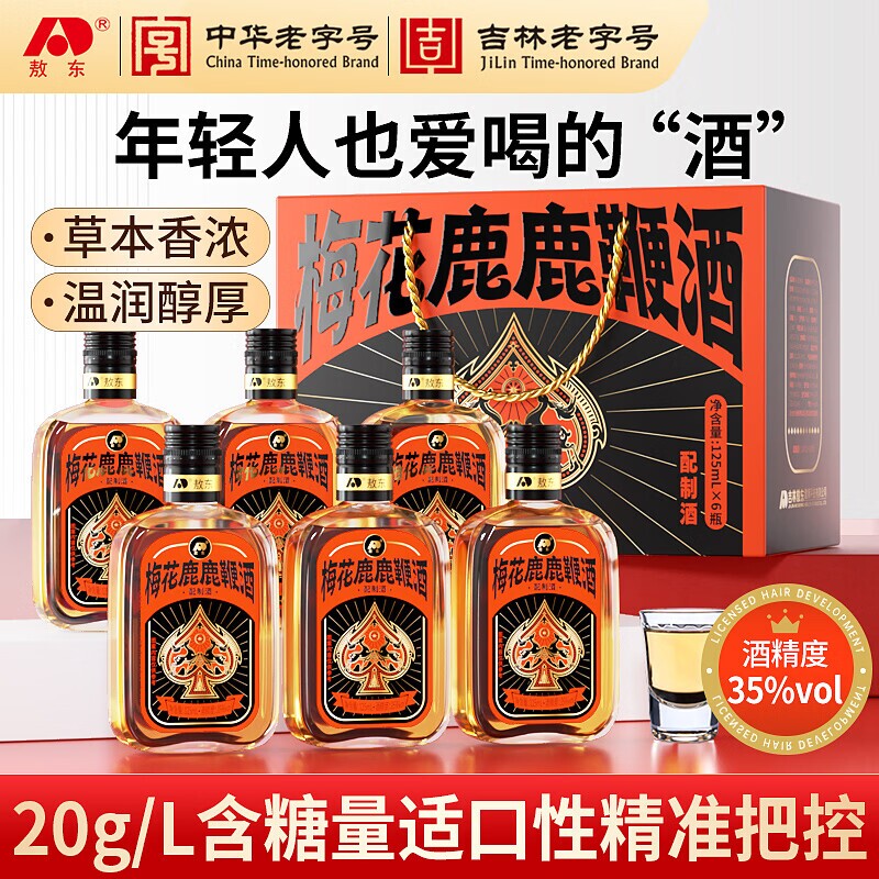敖东 梅花鹿鹿鞭礼盒125ml*6瓶 鹿茸血鹿尾养生滋补酒