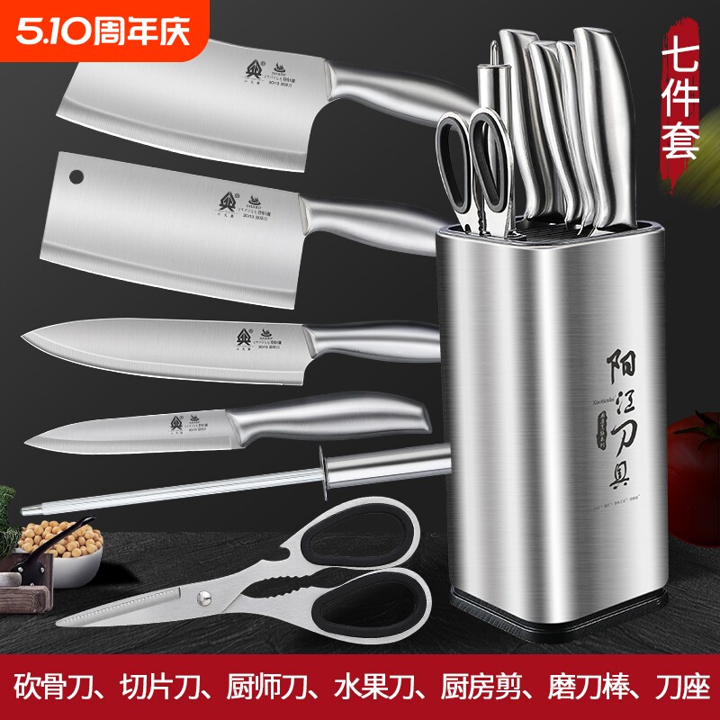 阳江刀具套装厨房家用菜刀菜板二合一厨具全套斩骨刀切肉厨刀组合