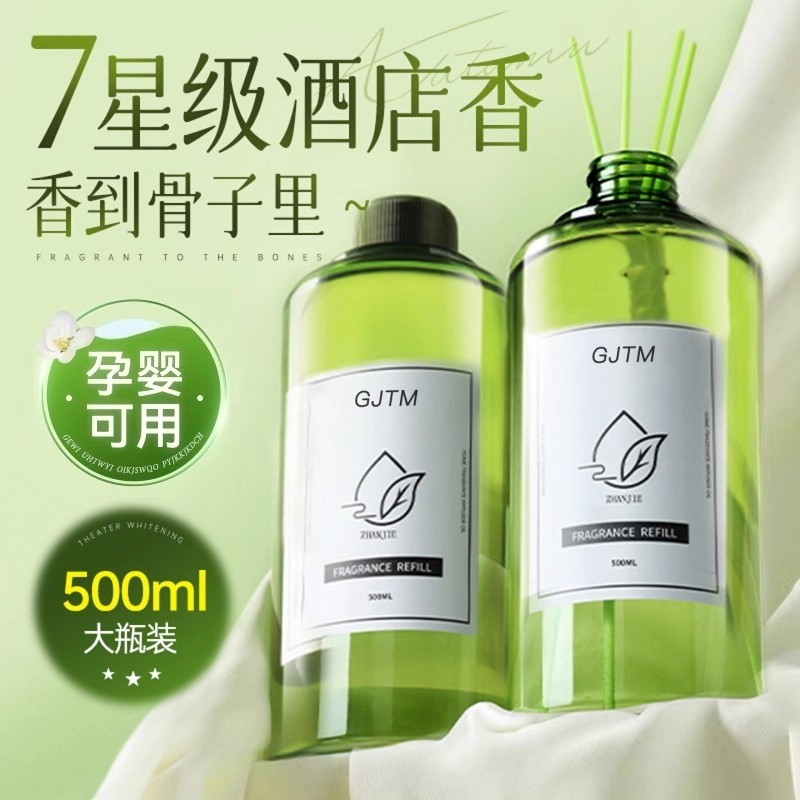 香薰精油空气清新剂家用卧室内持久留香衣柜补充液高级卫生间香水