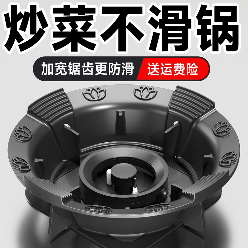 防风罩煤气灶挡风特厚铸铁防滑支架托燃气灶通用型聚火灶台炉架子