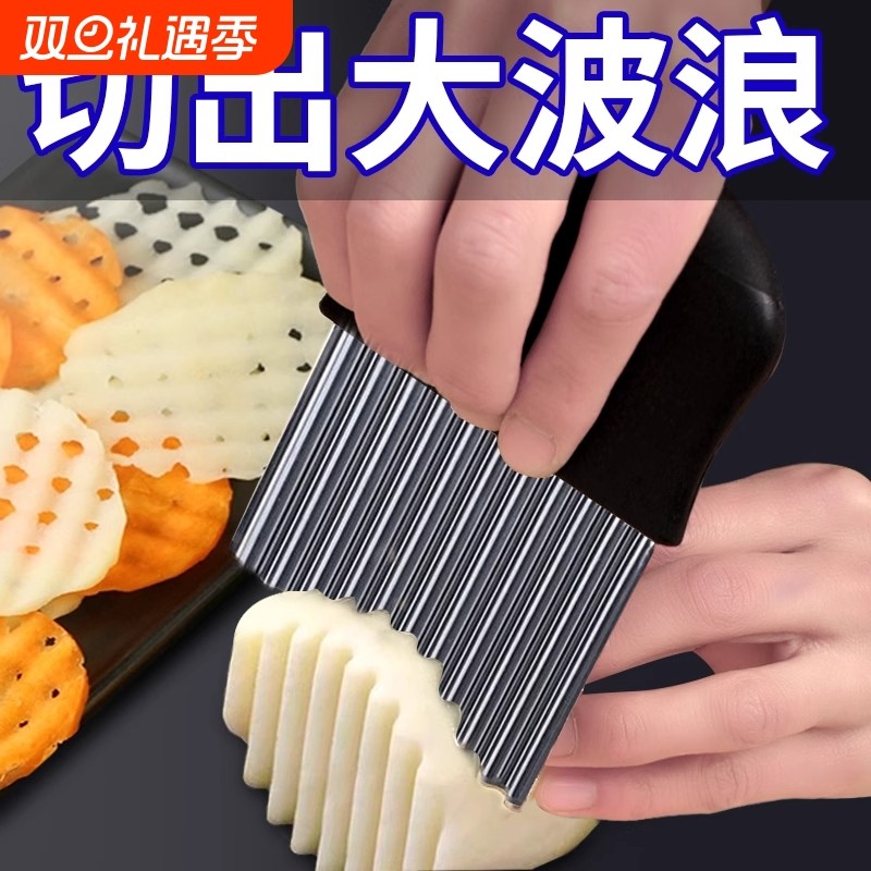 狼牙土豆波浪刀具波纹刀不锈钢切菜神器多功能新款切薯片花刀造型