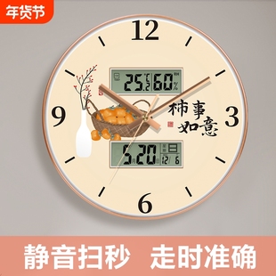 新中式轻奢带日历温度电波钟客厅家用时钟柿事如意大气挂表免打孔