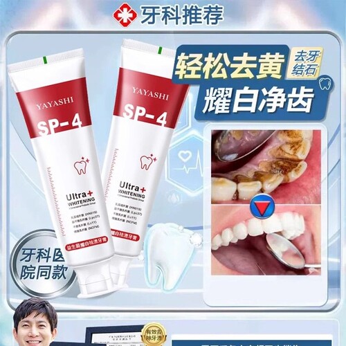 耀白祛渍口气清新洁净牙膏
