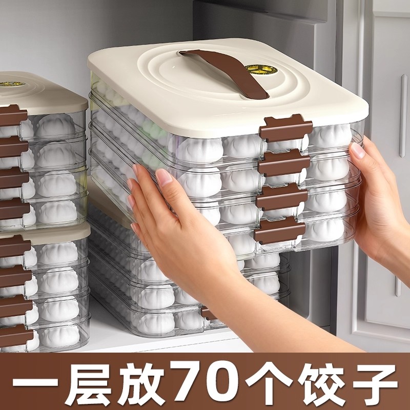 菊蕊白饺子收纳盒 四层一盖 可手提计时存放,收纳整理,食物收纳盒,淘宝优惠券,粉丝福利购,淘宝优惠卷
