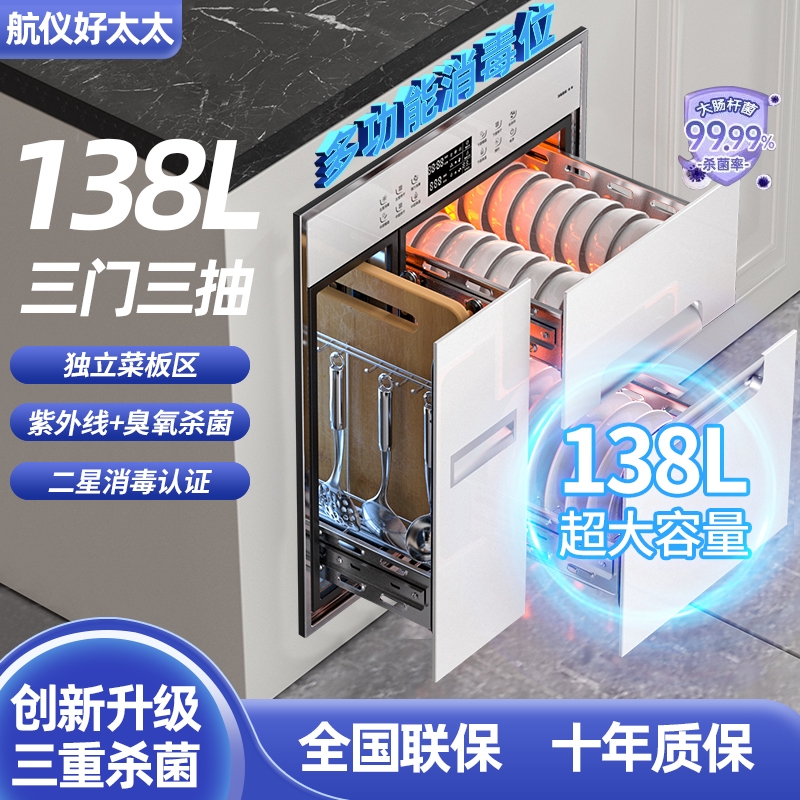 消毒碗柜家用2024新款