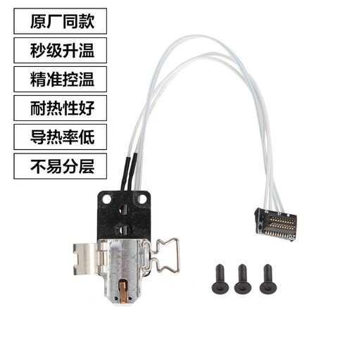 适配拓T竹A1/A1 mini合成石热端陶瓷加热片测温电阻热端固定夹快拆快装硅基底座锁卡扣升级隔热耐高温