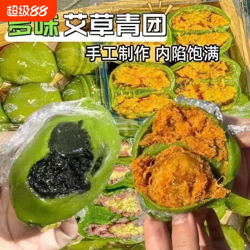 艾草青团整箱蛋黄肉松黑芝麻红豆沙清明果时令糯叽叽糕点团子手工