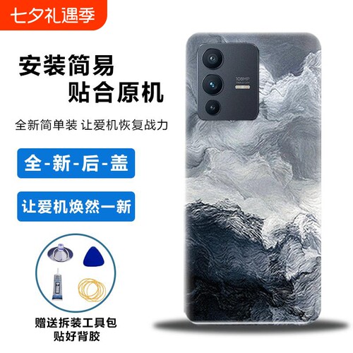 适用于vivoS12Pro后盖替换背板