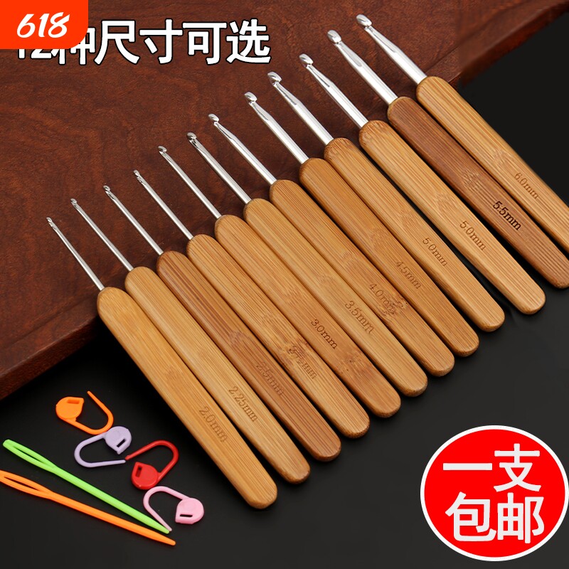 钩针钩织工具全套装手工编织毛线毛衣玩偶勾针材料包勾线手柄竹柄