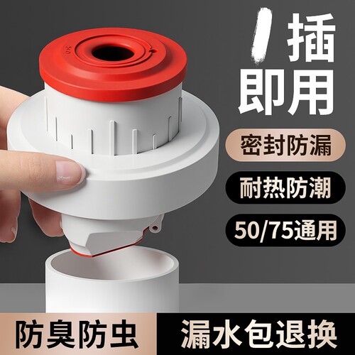 下水管道防臭塞圈洗菜盆堵口器