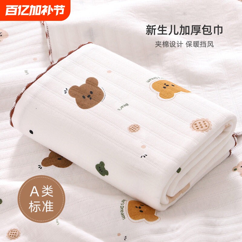 新生儿包单纯棉宝宝抱被初生婴儿产房包被襁褓裹布春秋夏季冬加厚