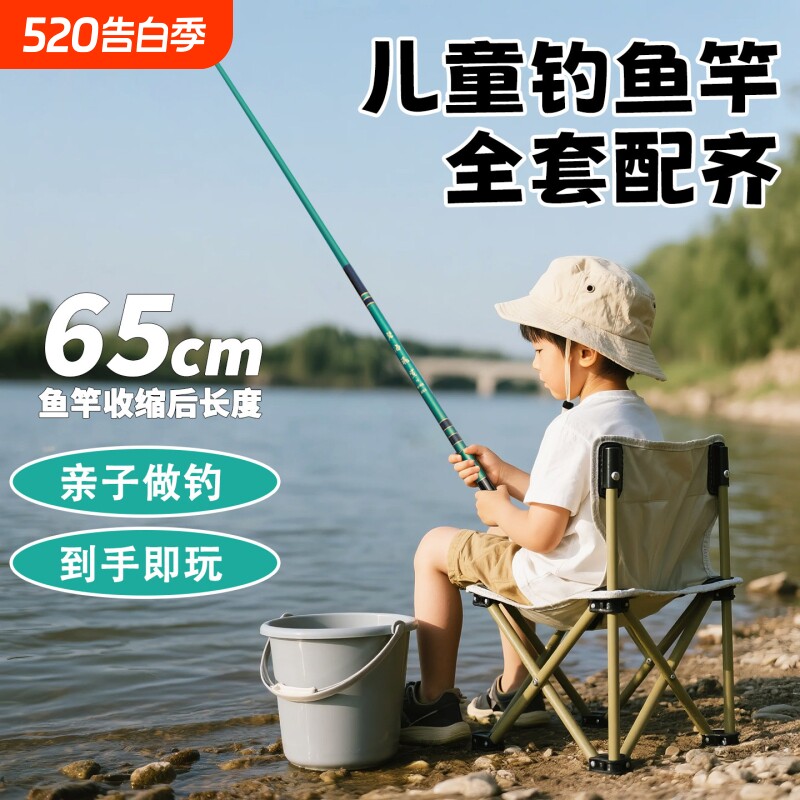 亲子鱼竿套装短节儿童钓鱼竿初学者套装小物迷你小鱼竿手竿专用