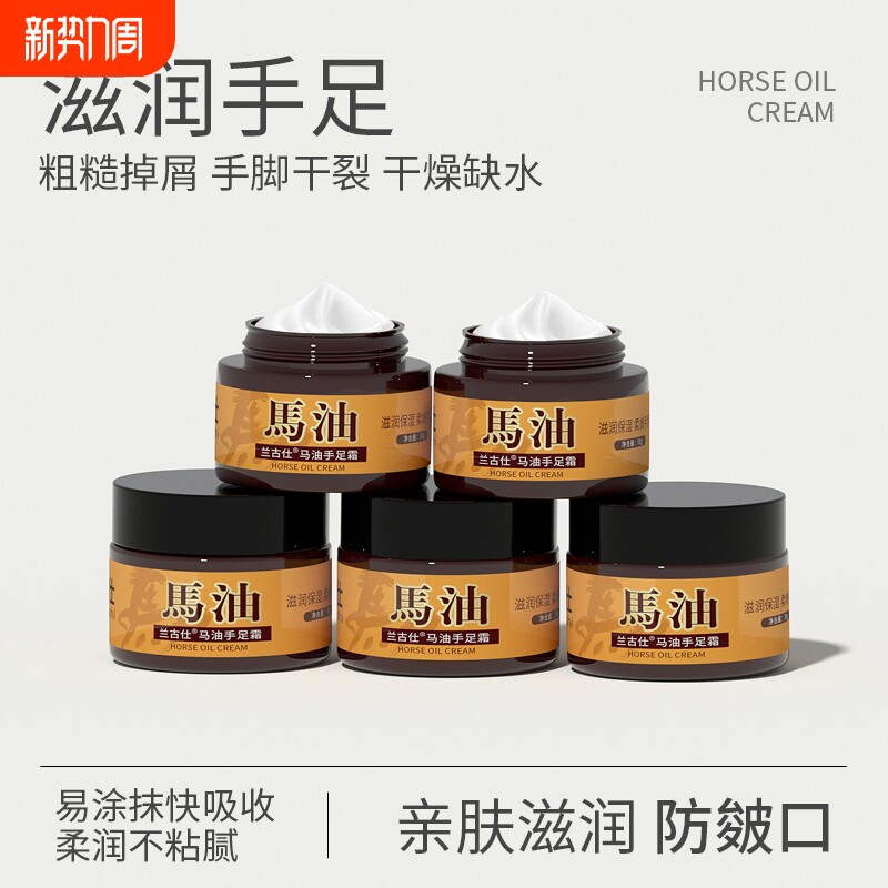 马油护手霜脚后跟干裂龟裂防裂皲裂开裂护手足裂口粗糙滋润5瓶