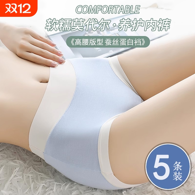 内裤莫代尔女士无痕舒适时尚