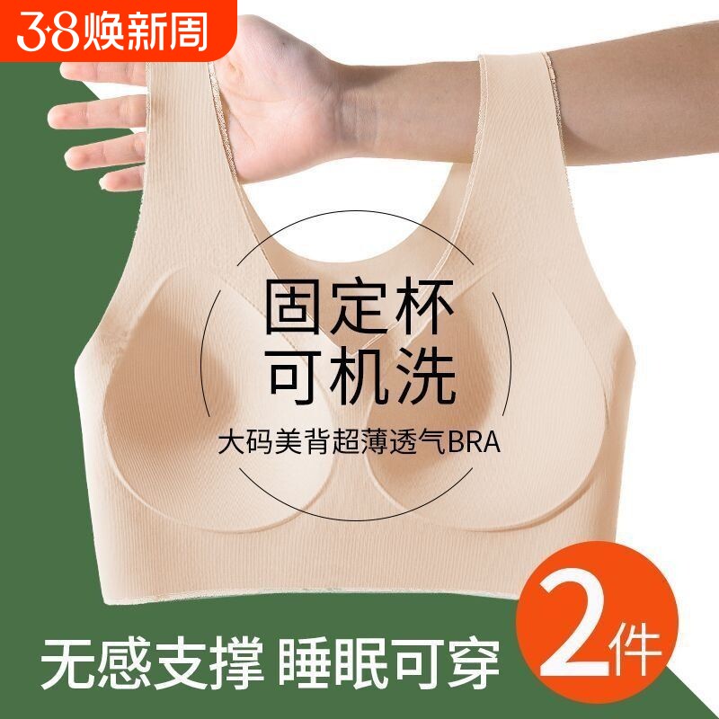 固定杯一体式内衣女大胸显小胸聚拢无痕无钢圈薄款背心式大码文胸