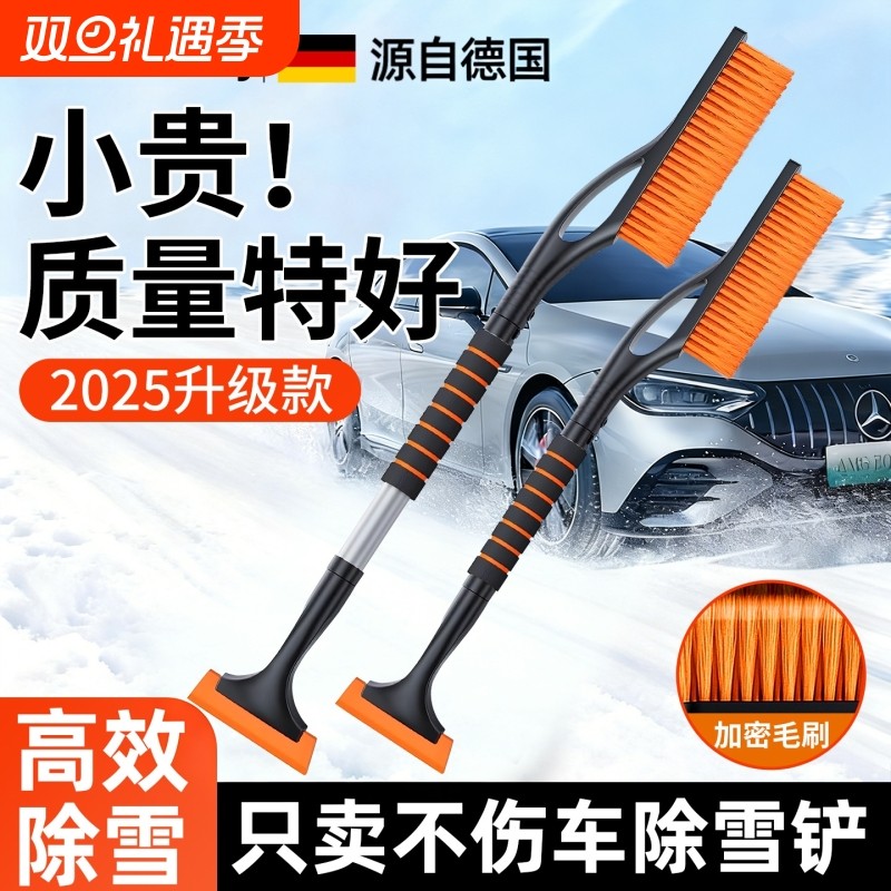 汽车用除雪铲神器车窗玻璃除霜除冰铲刮雪板冬季清雪工具扫雪车刷