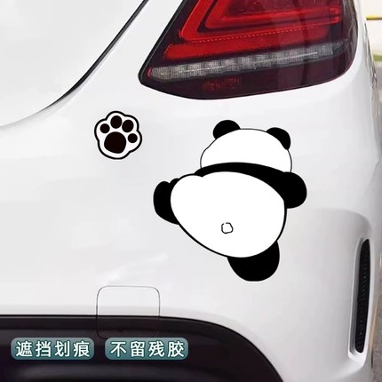 熊猫汽车贴纸划痕遮挡遮盖车头车尾搞笑车身装饰车门大面积车贴画