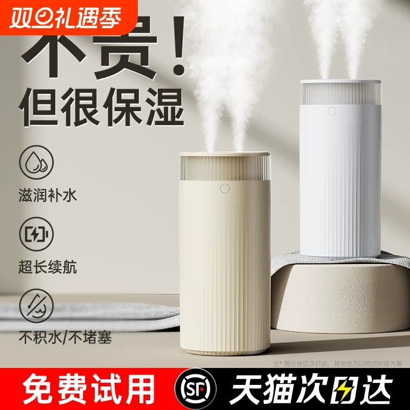 双喷加湿器大雾量静音