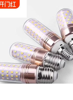 led灯泡e14小螺口家用节能灯e27螺旋型玉米灯照明大螺口超亮吊灯