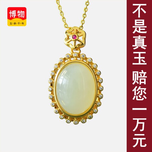 天然和田玉吊坠轻奢镶嵌白玉团团圆圆玉石项链送礼物女友100302