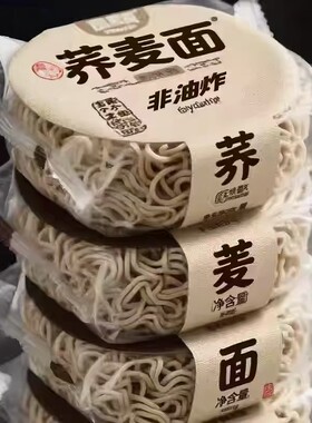 0脂肪荞麦面方便面减脂泡面