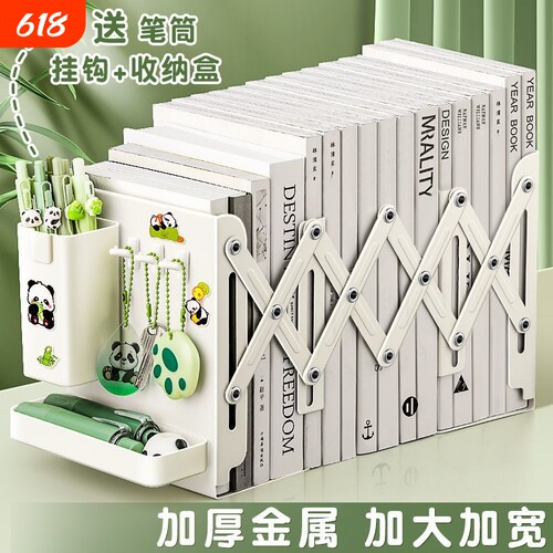 可伸缩书架桌面书立架置物架伸缩分隔板创意桌上收纳可折叠金属立书架学生教室防倒书本收纳神器高中生收纳盒