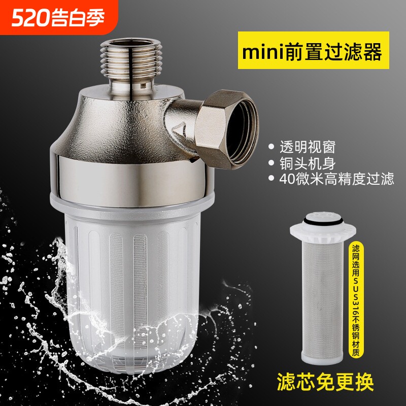 电热水器前置过滤器家用可洗滤芯大流量进水洗衣机花洒阻垢净水器