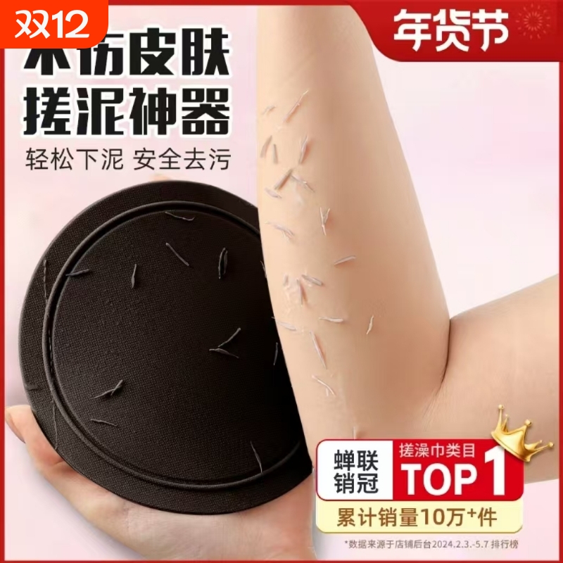 新款搓澡巾搓澡皮子盘子圆饼同款后背戳洗澡搓泥神器搓背专用无痛