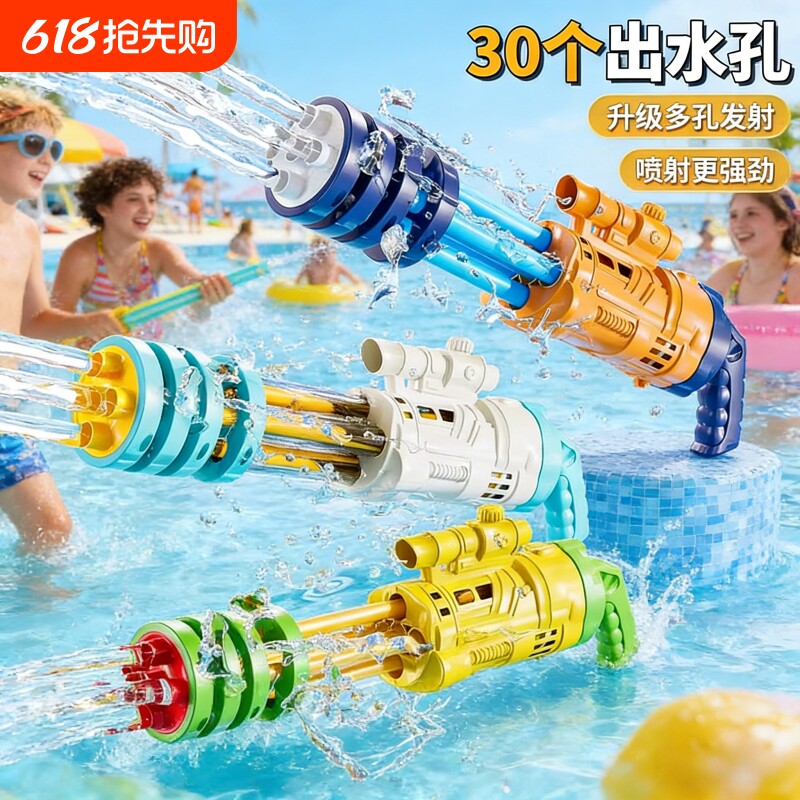 加特林水枪儿童玩具男女孩夏日沙滩漂流抽拉式高压打水仗神器射程