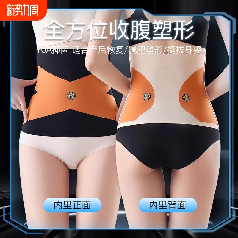 冰丝收腹腰带塑形收小肚子大码无痕塑身腰封女腰腹薄款腹部黑色