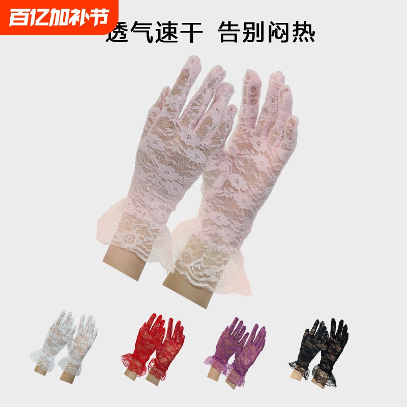 春夏季开车防晒蕾丝手套女士结婚薄款婚纱婚礼新娘礼仪红手套红色