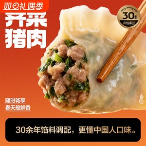 【任选8件】三全黄金比例饺子汤圆半成品速食水饺选够8件下单