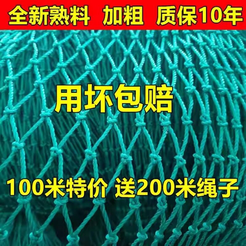 养鸡网拦鸡网家禽养殖网围鸡网菜园围栏网尼龙网山鸡网大棚网顶网