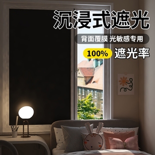 窗户遮光隔热膜黑色贴膜遮阳防太阳不透光神器全遮光防晒玻璃贴纸