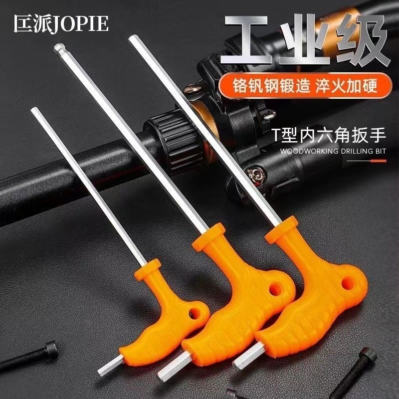 德国进口内六角扳手加长工具套装省力头球头带单个手柄棱角螺丝刀