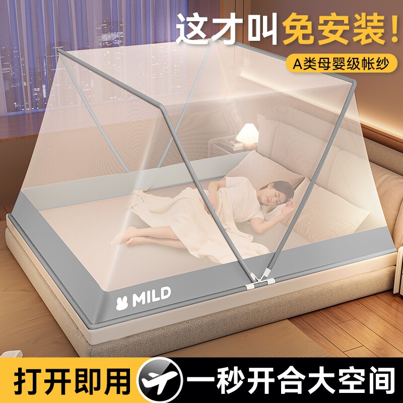 可折叠蚊帐家用卧室蒙古包儿童婴儿新款防蚊罩免安装学生宿舍帐篷