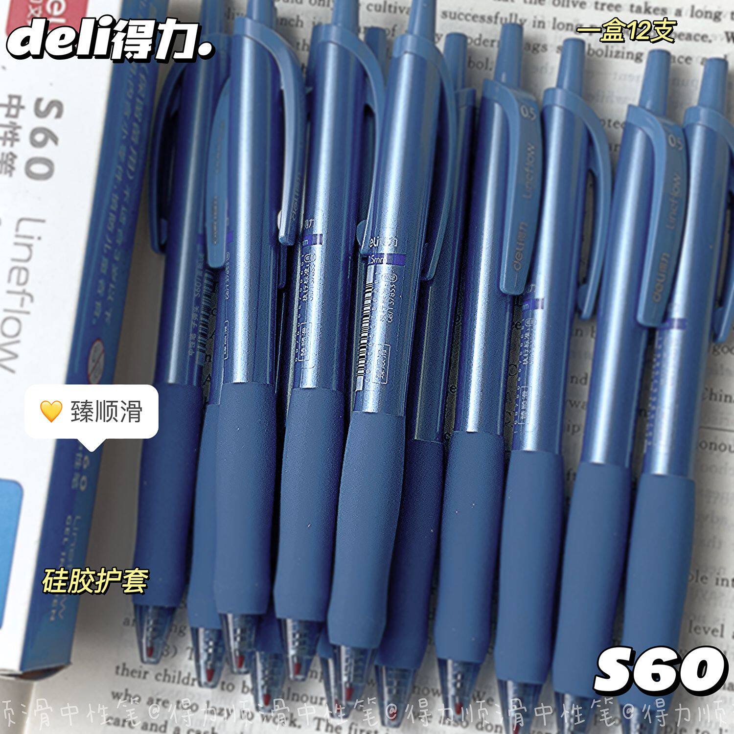 젤펜을 강하게 눌러 매끄러움을 얻다 S60 블루학생 속건성과 매끄러운 프레스식 붓질문펜 0.5볼펜 블루카본펜 카본시그니처펜 블루워터펜 문구용품 완제품박스