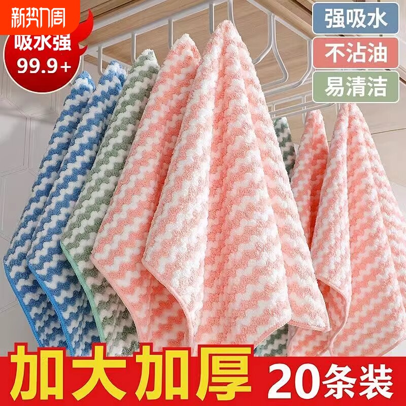 珊瑚绒抹布厨房清洁洗碗布条纹抹布百洁布洗碗巾不沾油水波纹抹布