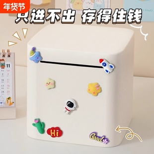 存钱罐2025新款只进不出儿童大容量储钱罐男女孩存钱箱高颜值纸币
