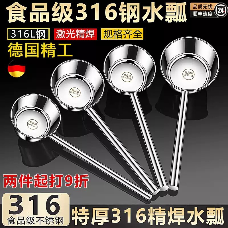 水瓢316不锈钢加厚商用长柄把水勺家用水舀子餐饮汤勺食堂打粥勺