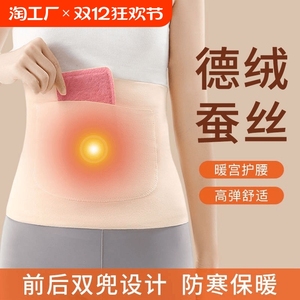 德绒暖宫护腰带保暖带兜女士护肚子暖腹经期双兜腰部秋冬防寒KS型