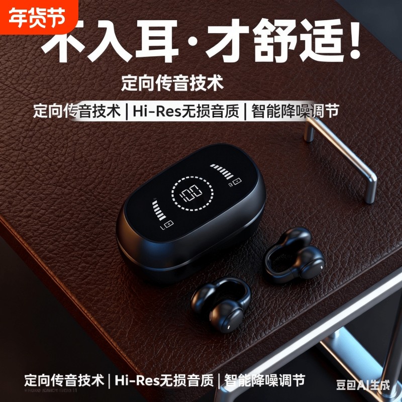 蓝牙耳机夹耳式骨传导不入耳无线超长续航官方正品高音质适用vivo,影音电器,蓝牙耳机,淘宝优惠券,粉丝福利购,淘宝优惠卷