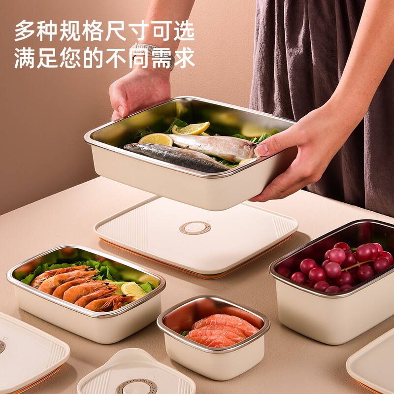 精选304不锈钢保鲜盒 奶油风保鲜储存盒 冰箱冷藏生鲜蔬果密封盒