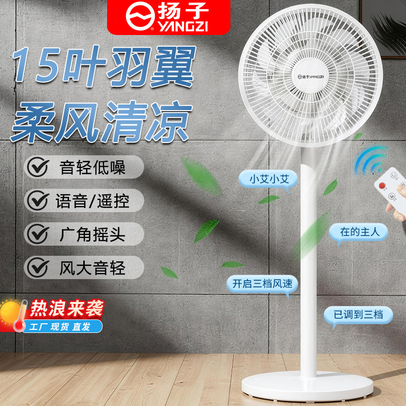 扬子落地电风扇扇家用静音小型台式电扇立式摇头扇落地大风力宿舍